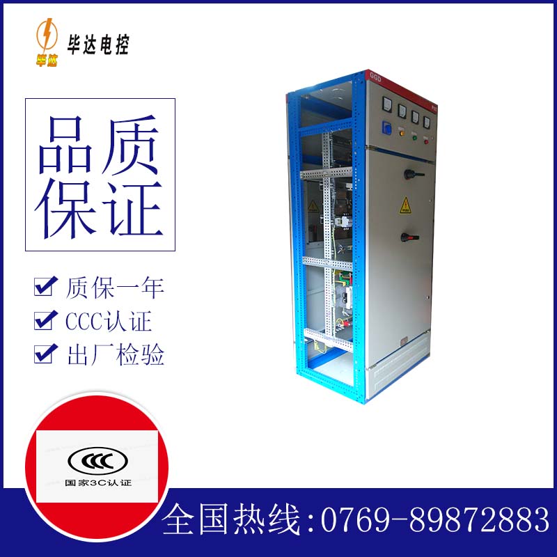 乌尔禾GGD固定式开关柜