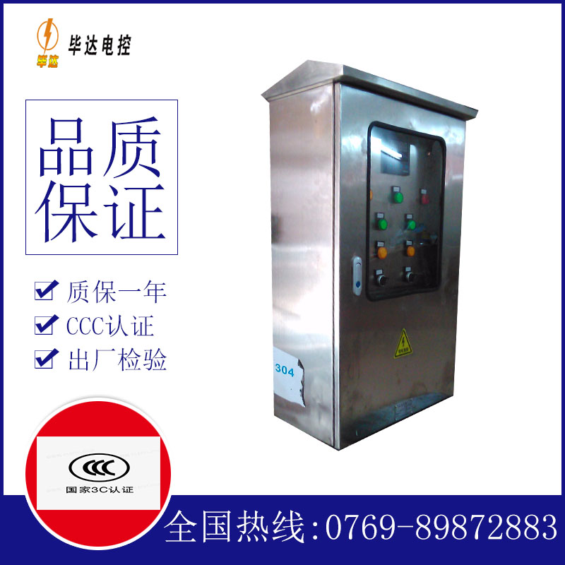 乌尔禾不锈钢配电箱