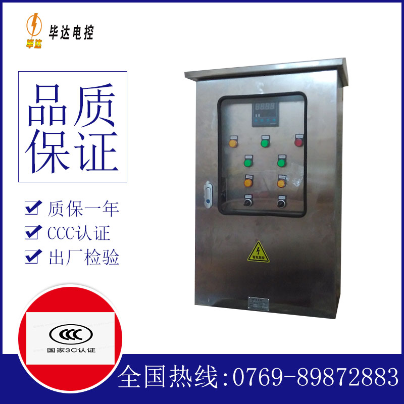 乌尔禾控制箱