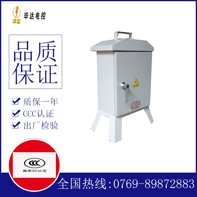 乌尔禾临时配电箱