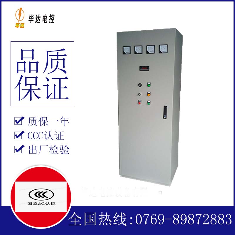 乌尔禾动力配电柜