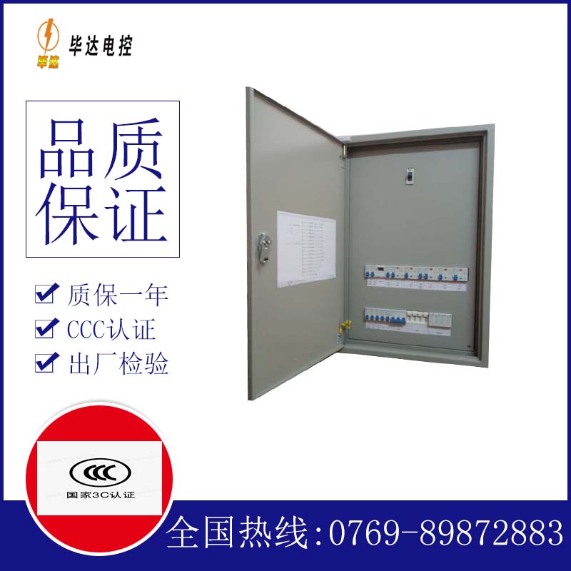 乌尔禾成套控制箱